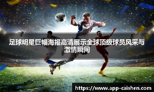 七连胜终结太阳！凯尔特人30分血洗太阳，杜兰特独木难支